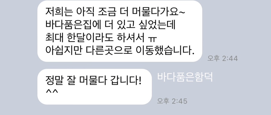 바다품은달 이미지