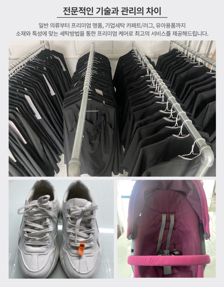 토탈세탁소 이미지