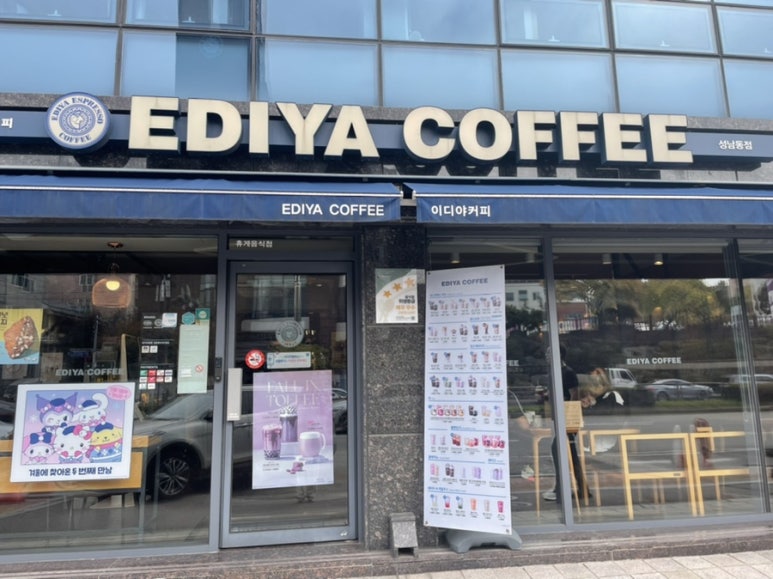 이디야커피성남동점 이미지