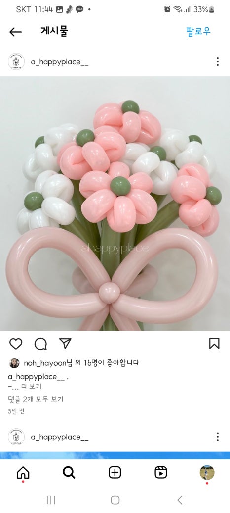 어해피플레이스 이미지