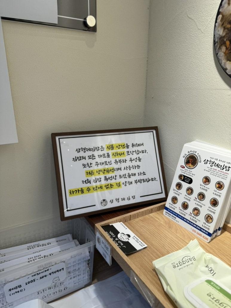 삼형제김밥경희대점 이미지