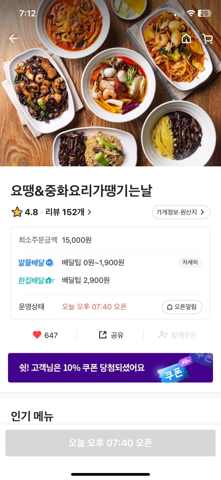 요땡 이미지