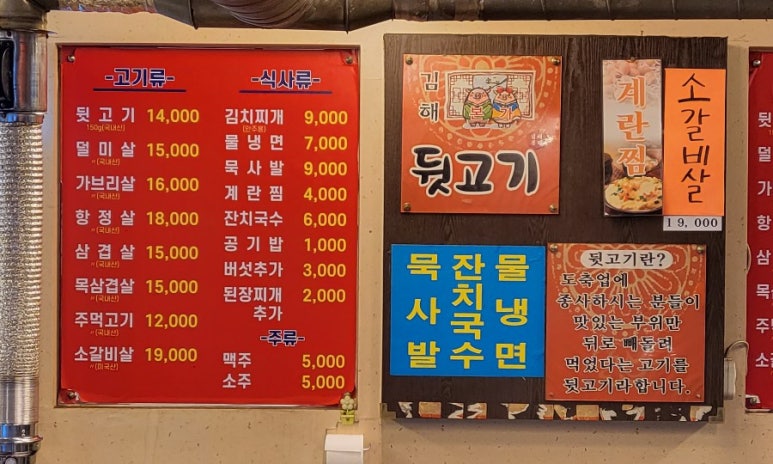 둘리뒷고기 이미지