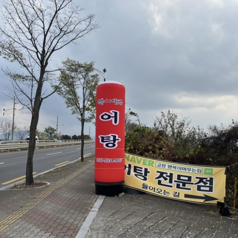 맛머무는집 이미지