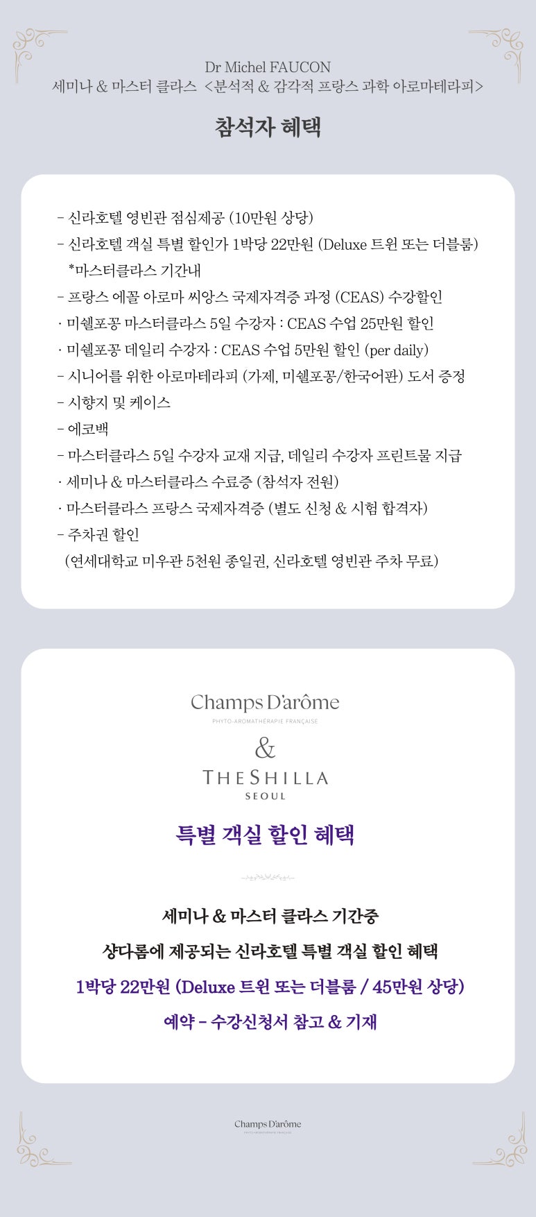 클라스아로마테라피 이미지