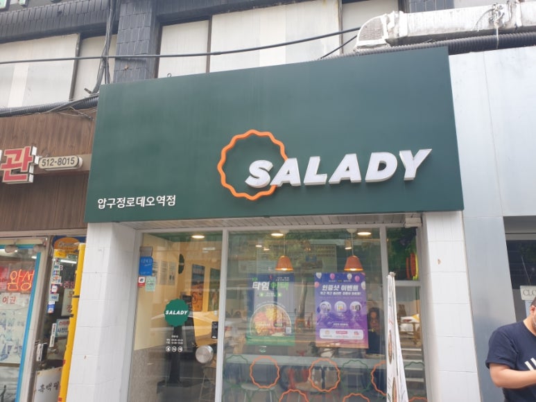 샐러디압구정로데오역점 이미지