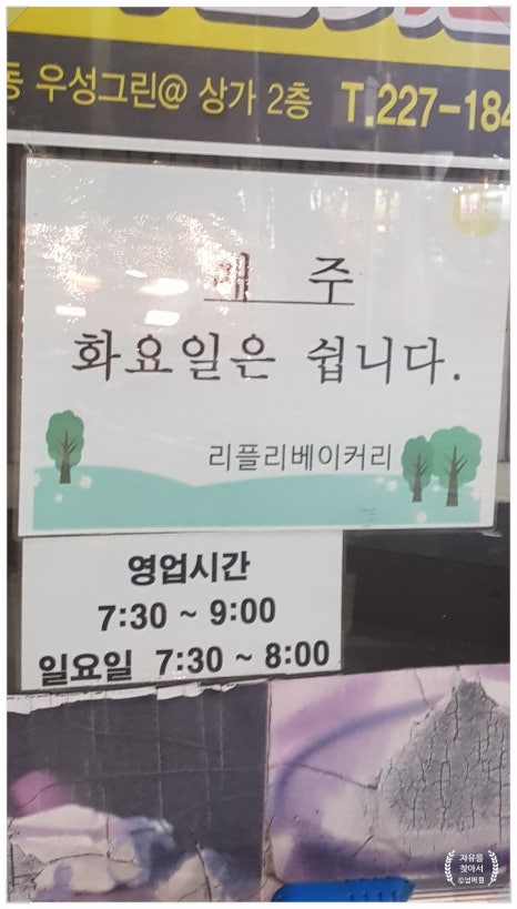 리플리베이커리(삼천점) 이미지