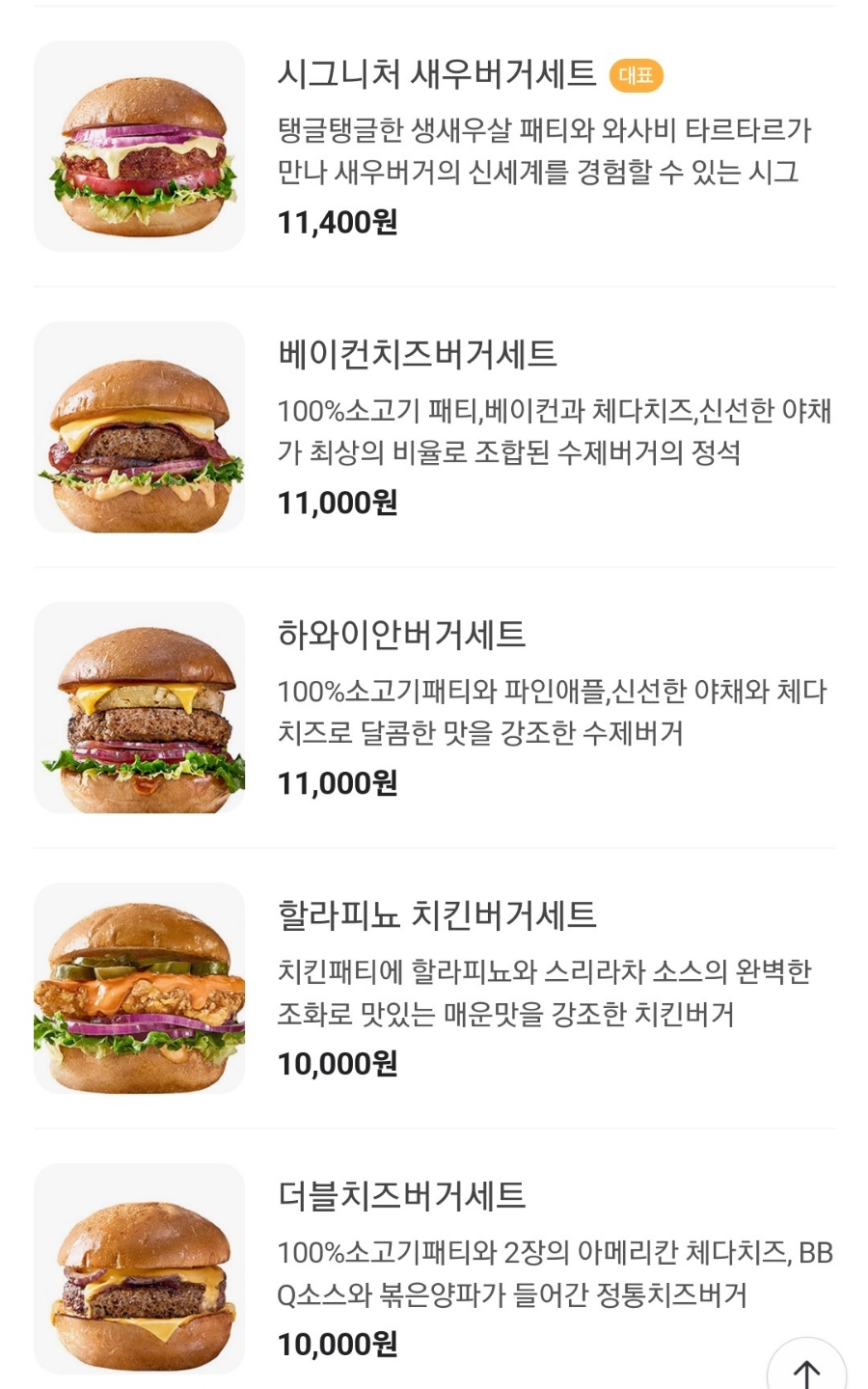 블리스버거강동 이미지