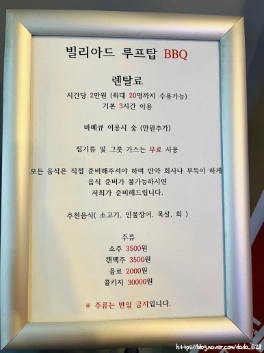 테크노당구장 이미지
