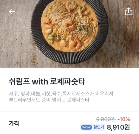 파슷타애요수원 이미지