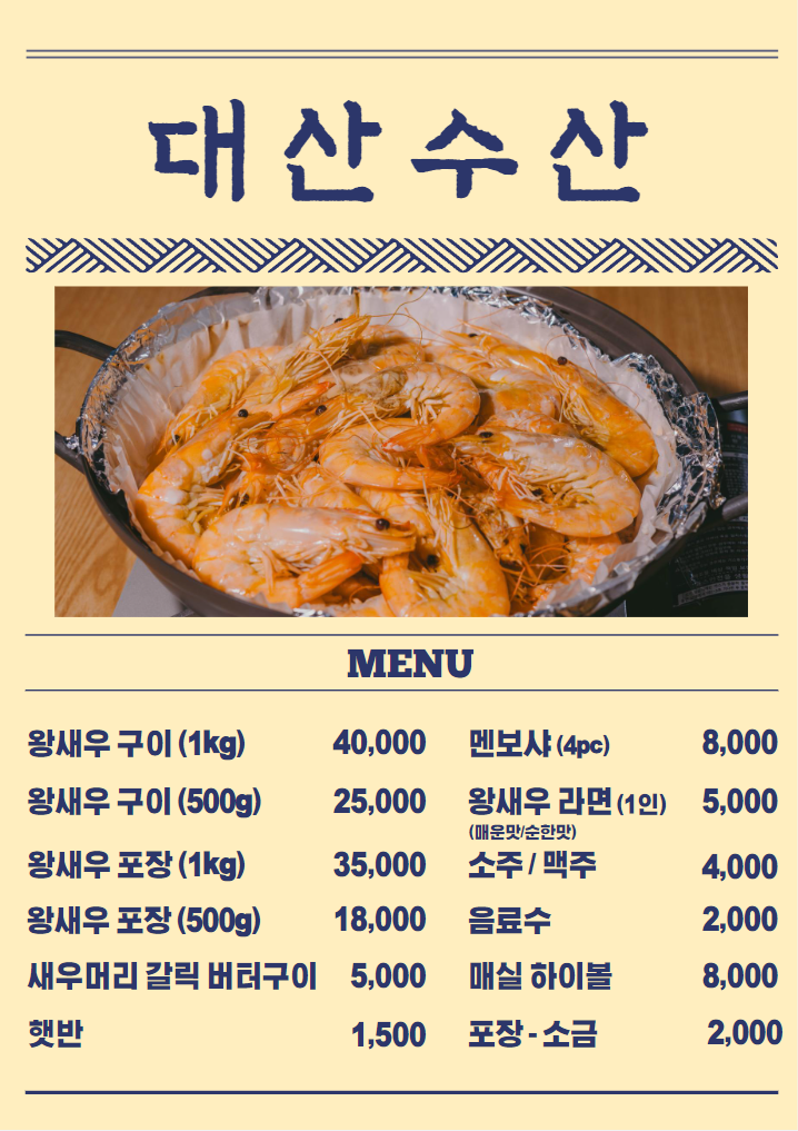 대산수산 이미지