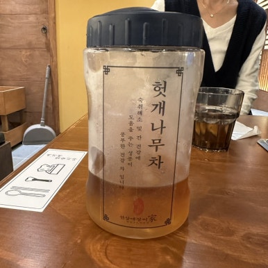 천상애장어가 이미지
