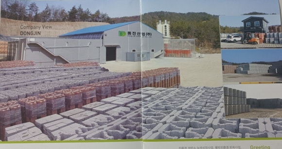 (주)동진환경 이미지