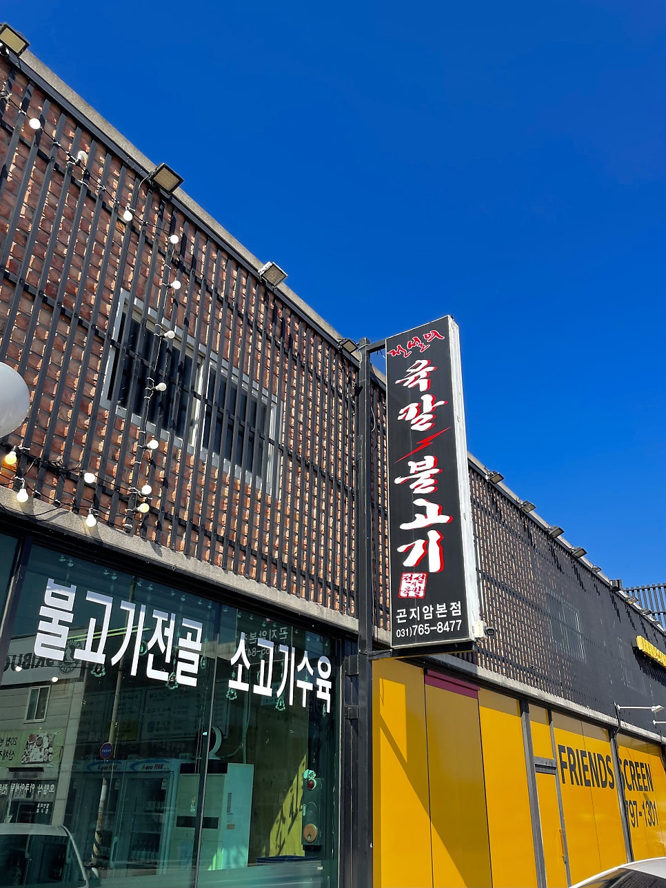 전설의육칼 이미지
