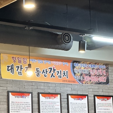 24시대감집 해장국 이미지