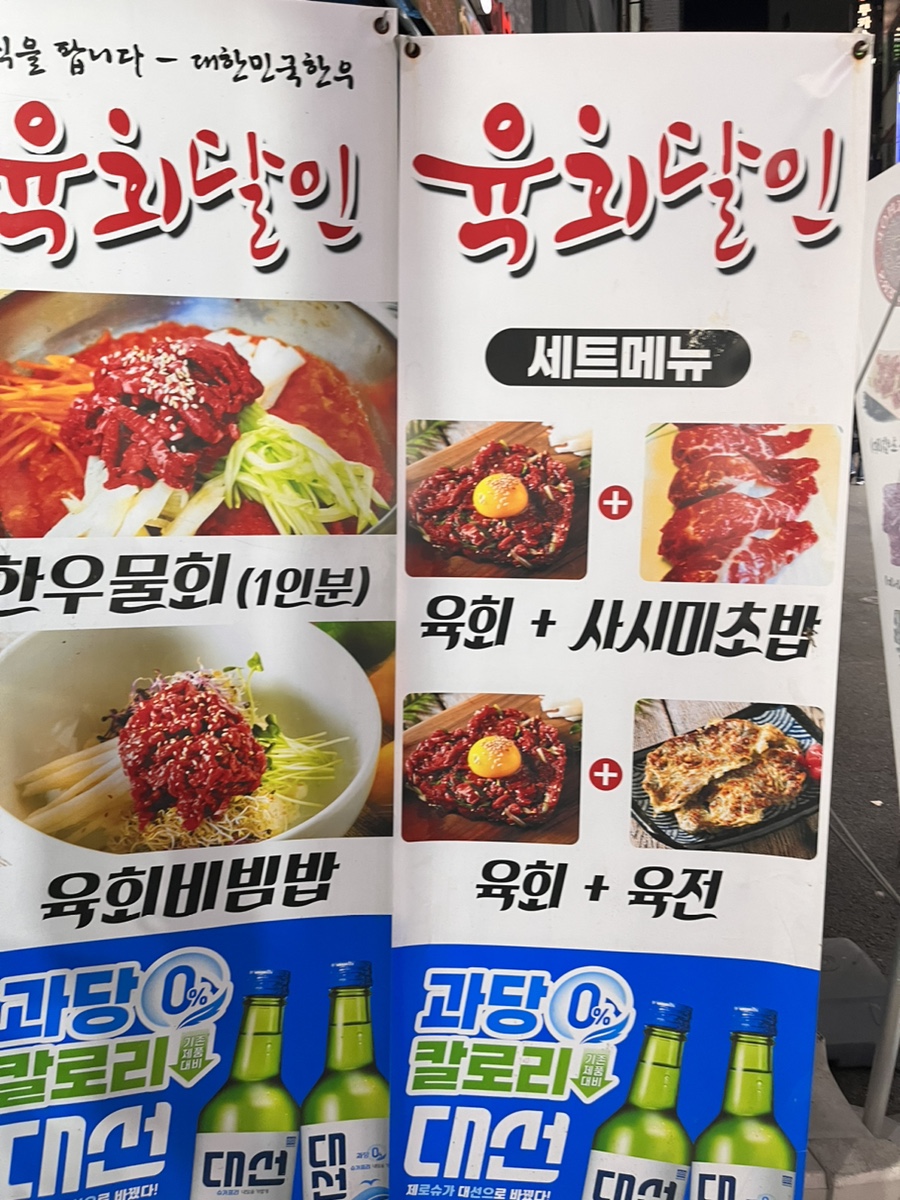 육회달인2 이미지