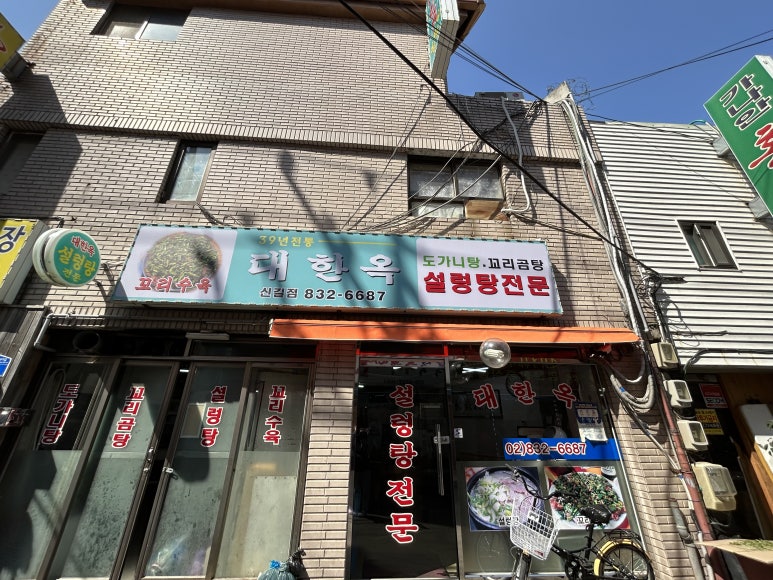 더플러스신길 이미지