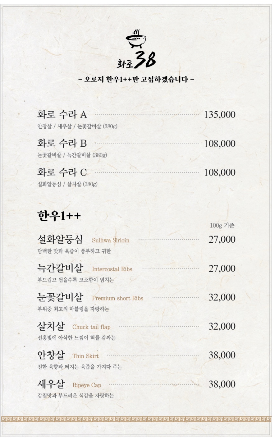 화로38 이미지