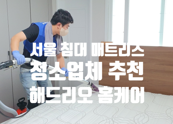 해드리오홈케어 이미지