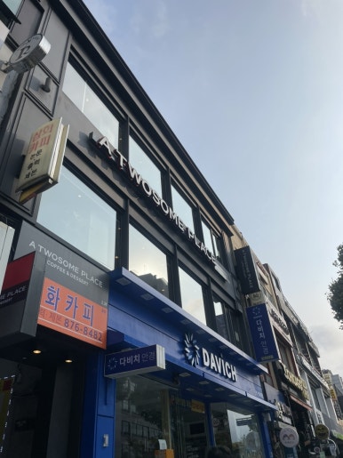 투썸플레이스인천인하대 이미지