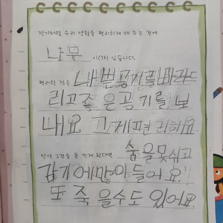 생각나무논술교습소 이미지