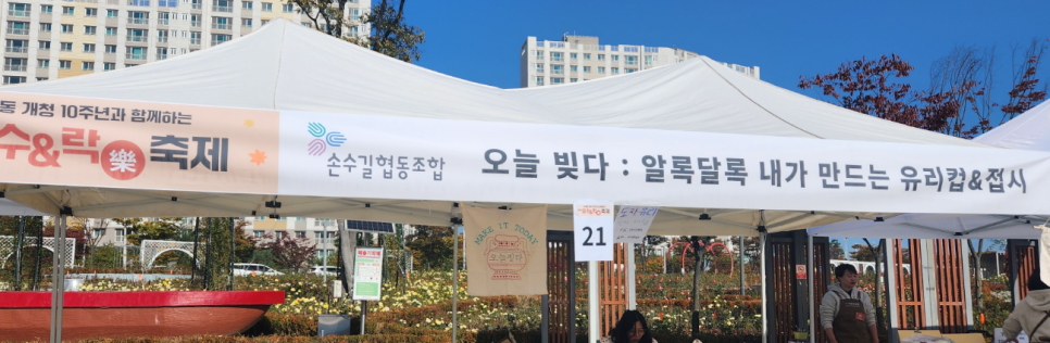 참맛사회적협동조합 이미지