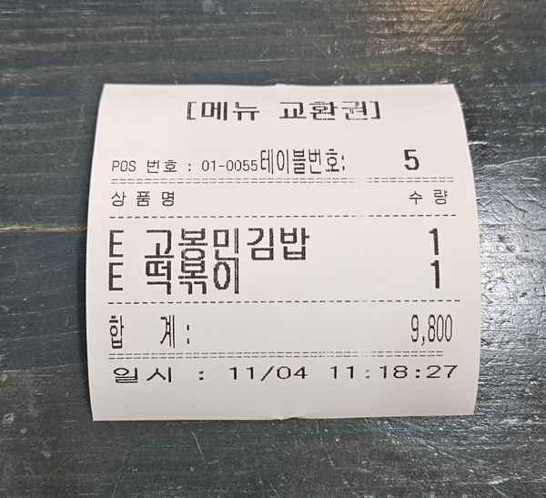 고봉민김밥인부천 이미지