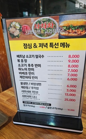 차차차샤브샤브&고기하우스 이미지
