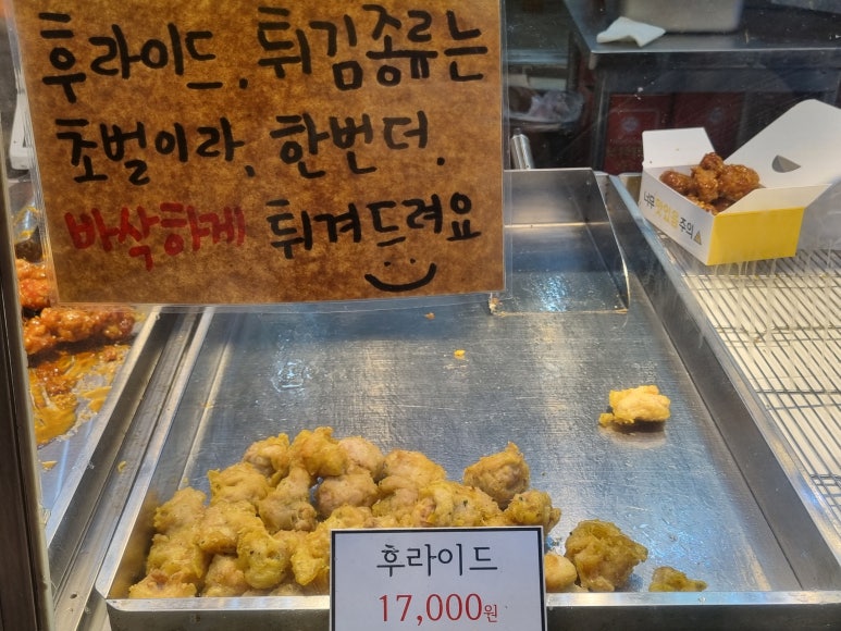 진주중앙닭강정 이미지