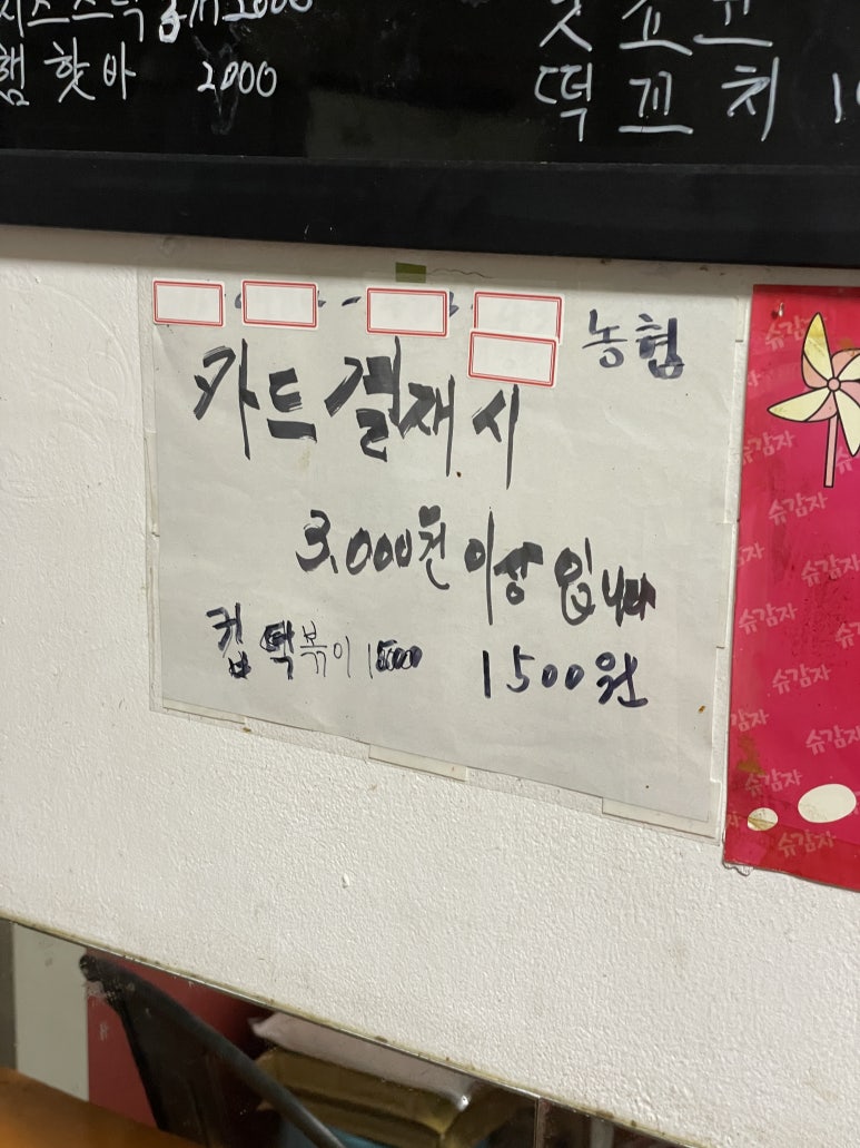 나루터분식 이미지