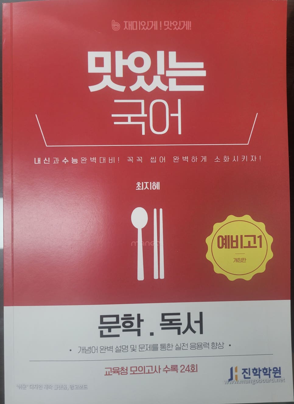 진학학원고등관 이미지