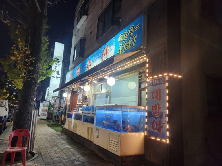 장항수산 이미지