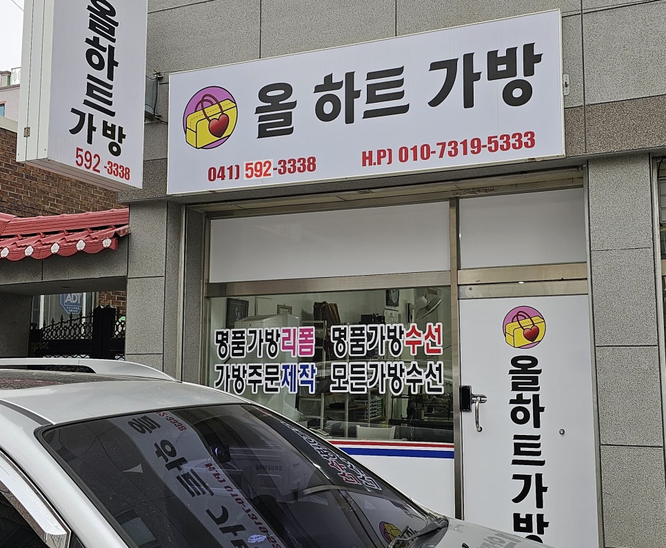 올하트가방 이미지