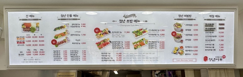 김호권의청년어부녹번역점 이미지