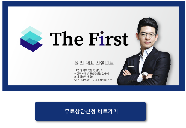 더퍼스트컨설팅 이미지