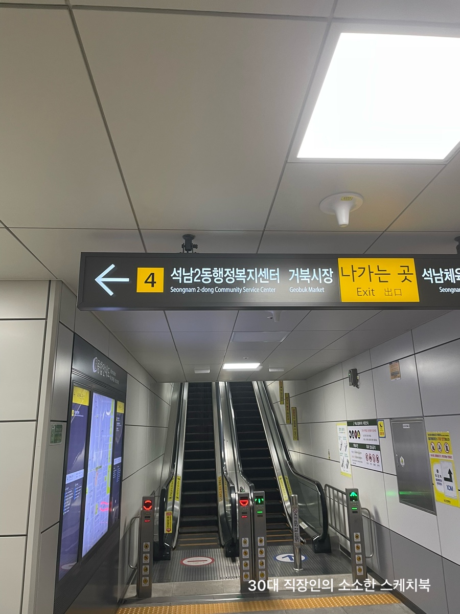 카레공방석남점 이미지