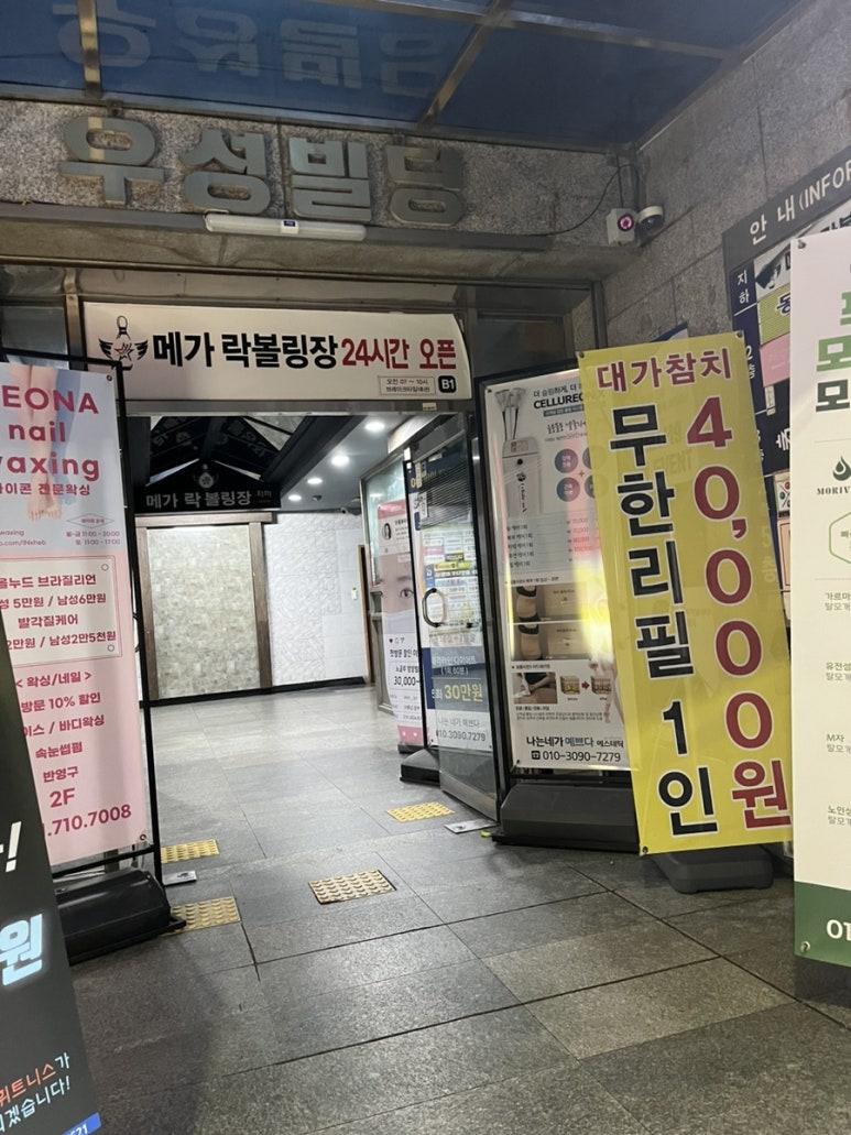 브롱뷰티샵 속눈썹펌 부산동래점 이미지