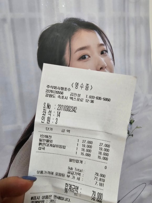 물회에빠지다 이미지