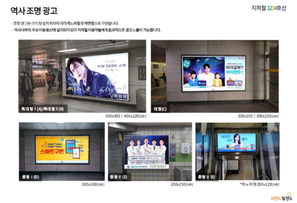 신촌광고 이미지
