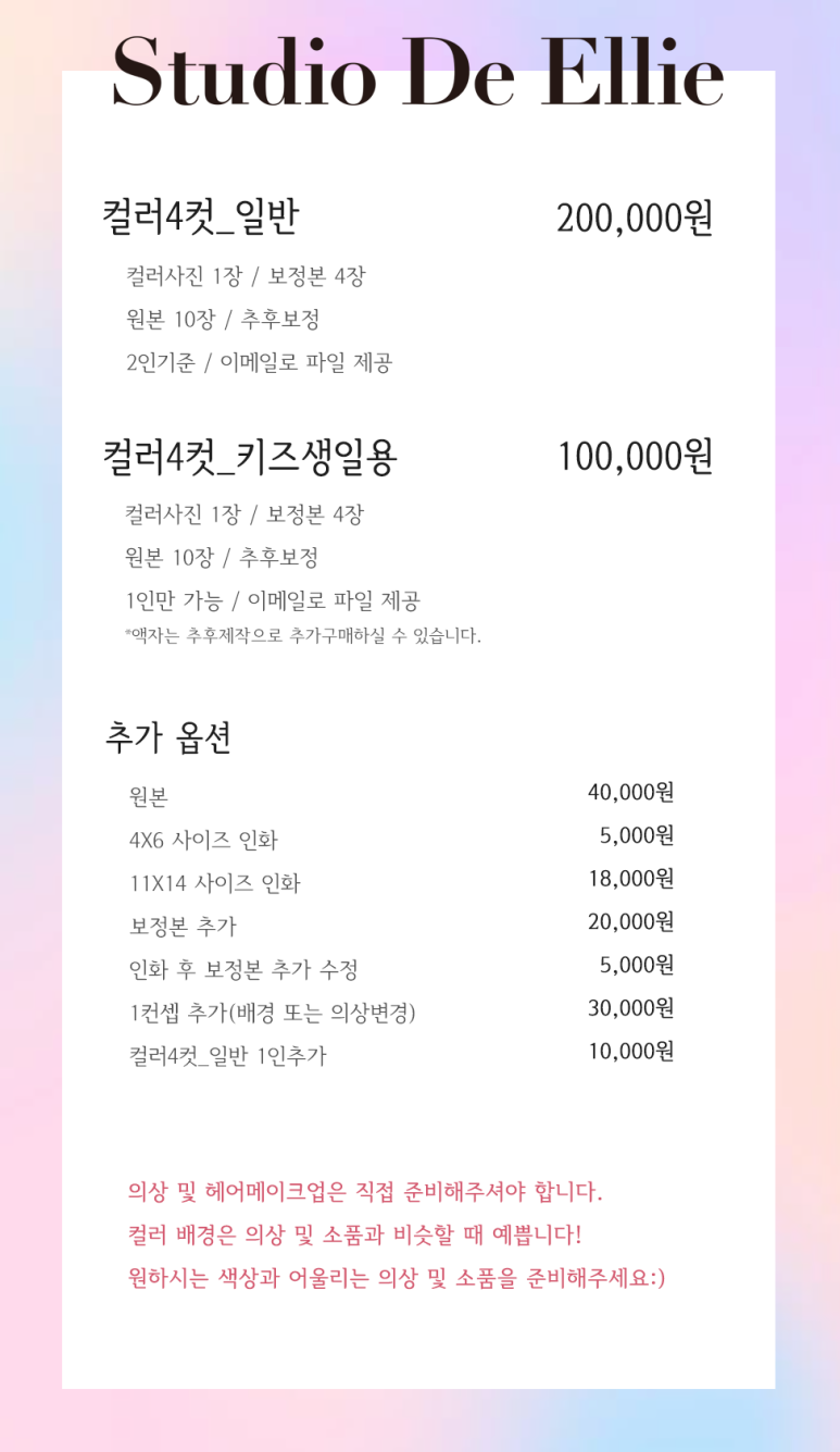 스튜디오드엘리 이미지
