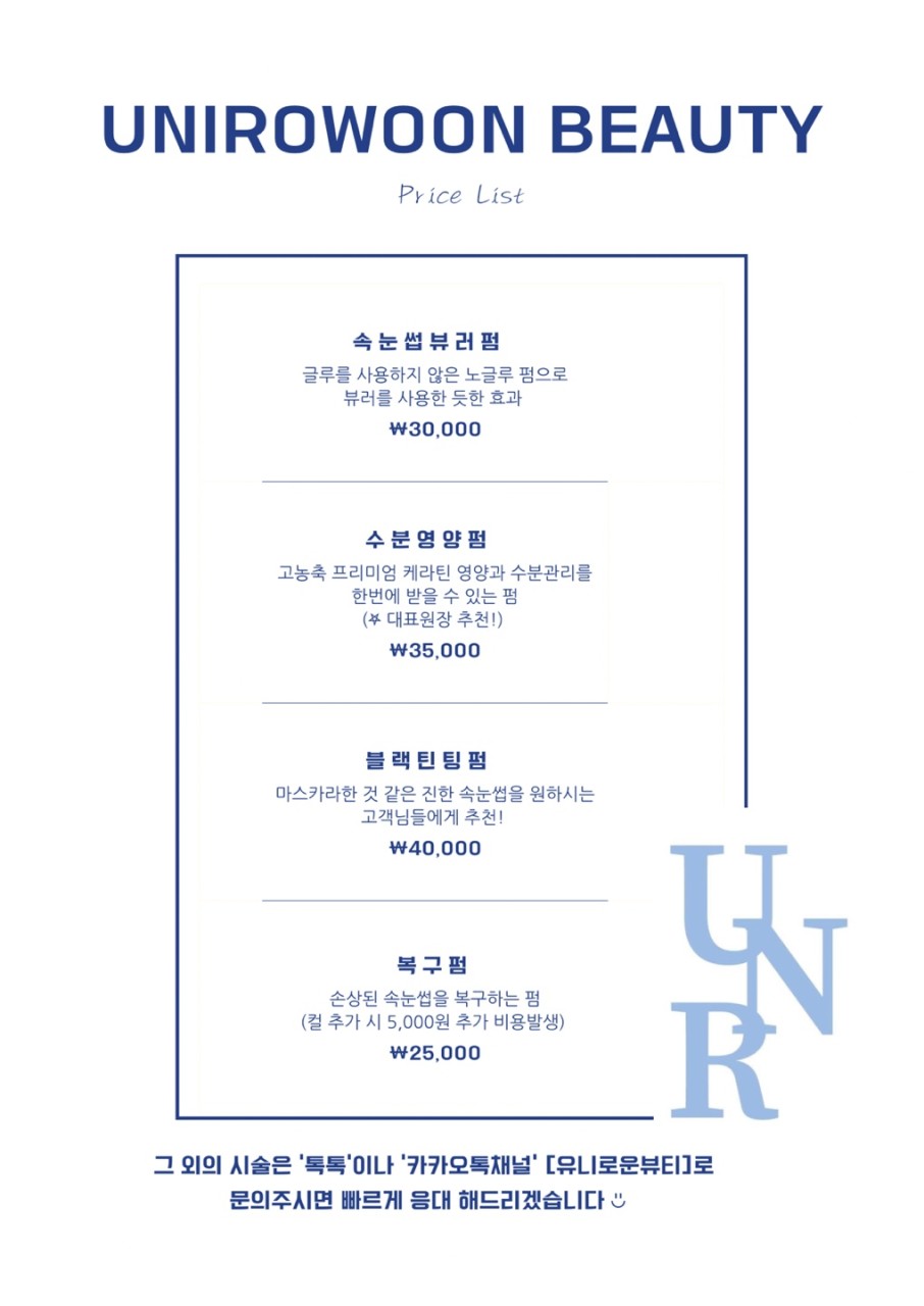 꼼꼼속눈썹 이미지