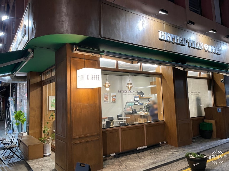 베러댄커피 이미지