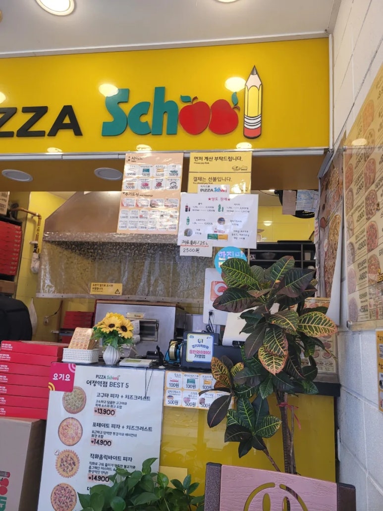 피자스쿨용인 이미지