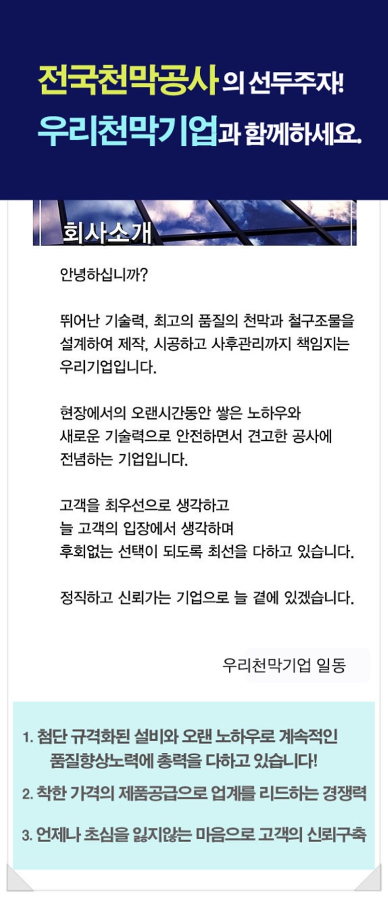 우리천막 이미지