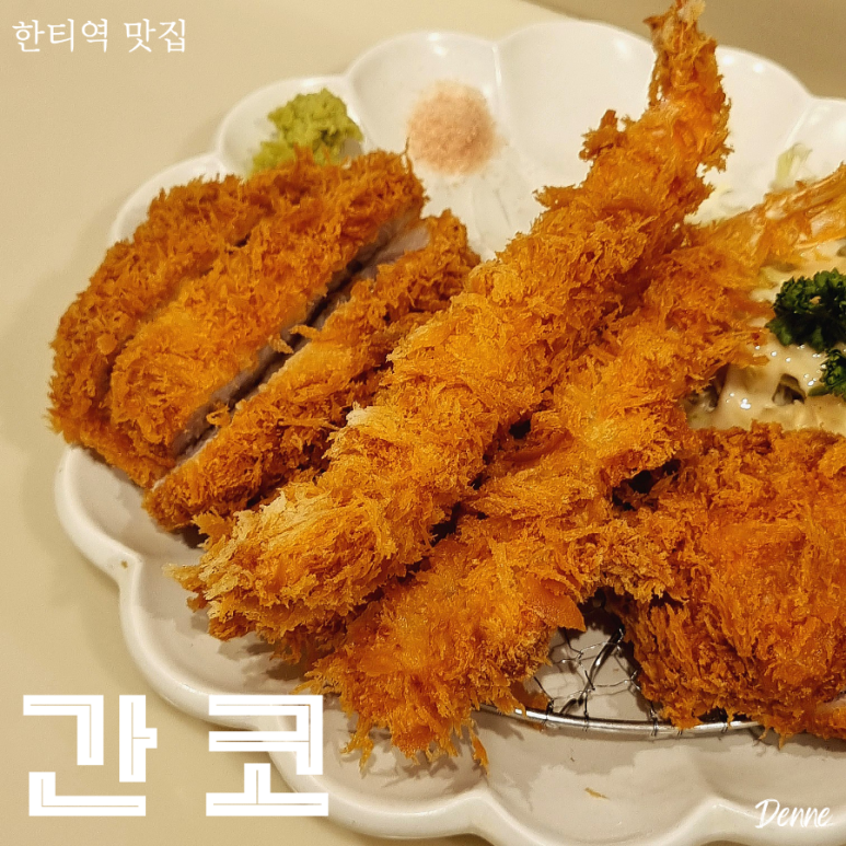 간코롯데강남점 이미지