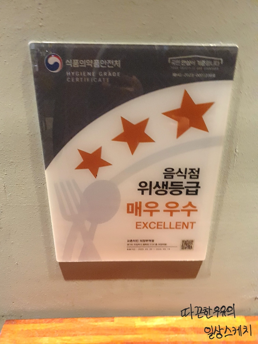 교촌치킨 의정부역점 이미지