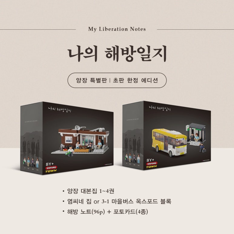 해방집 이미지