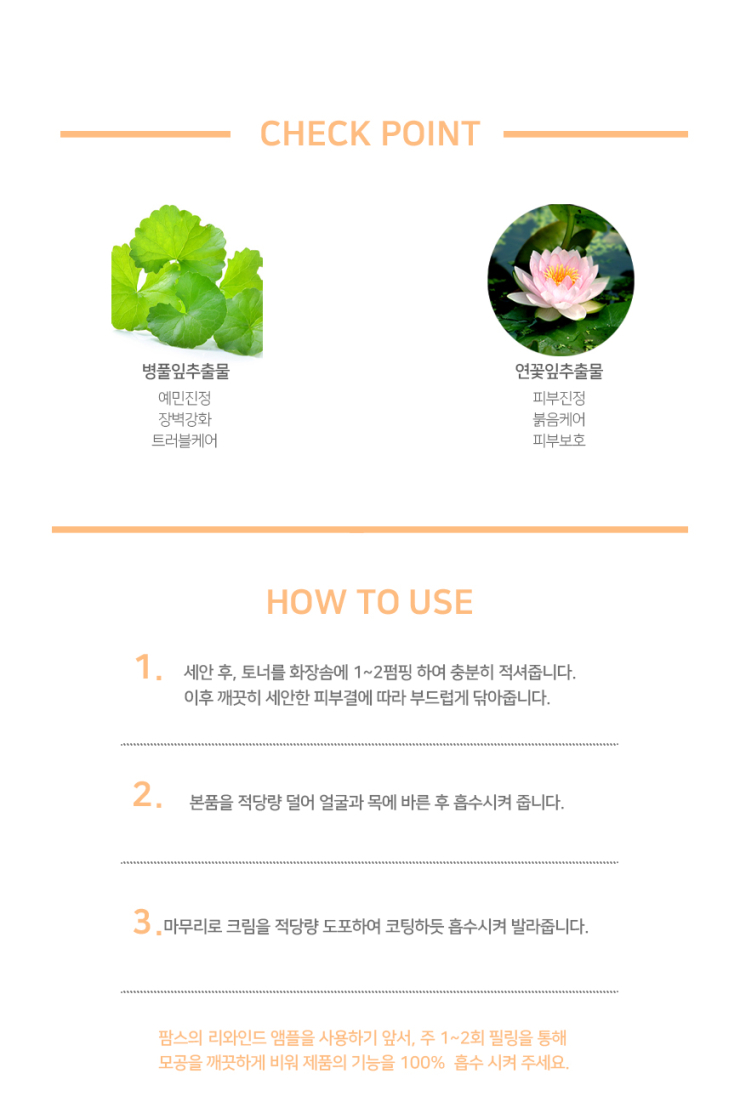 주)팜스케어 이미지