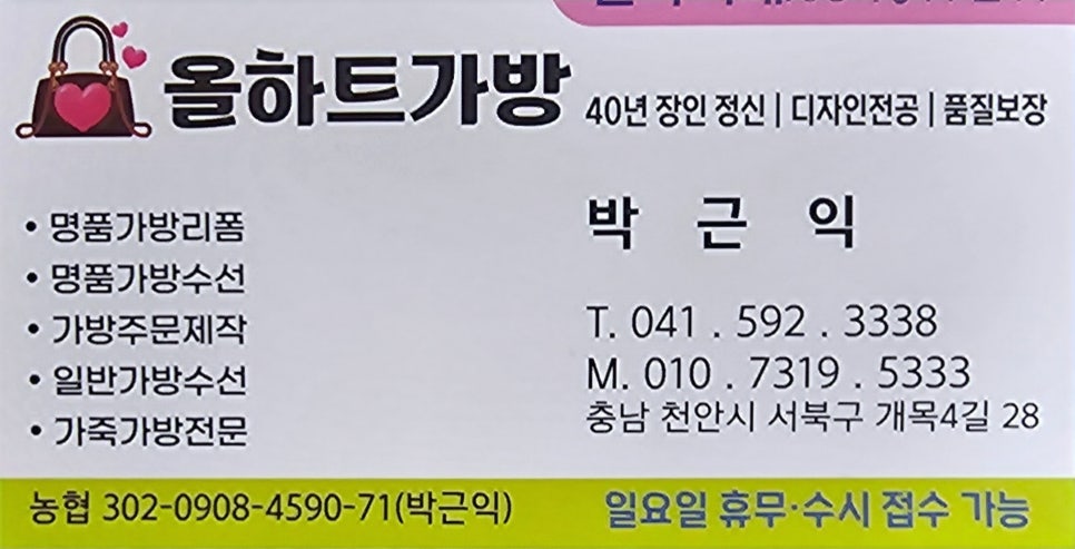 올하트가방 이미지