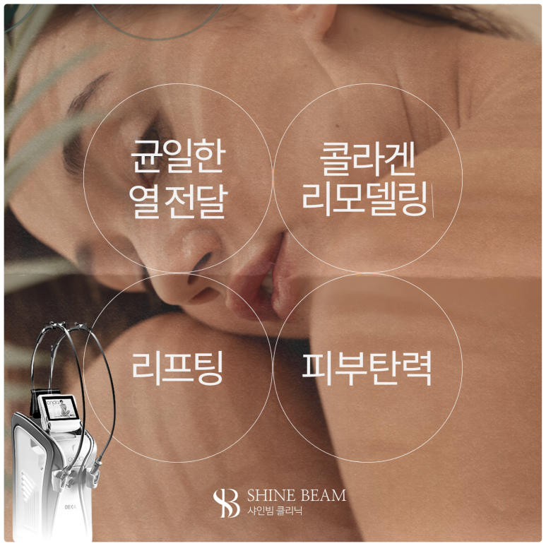 샤인빔의원 이미지